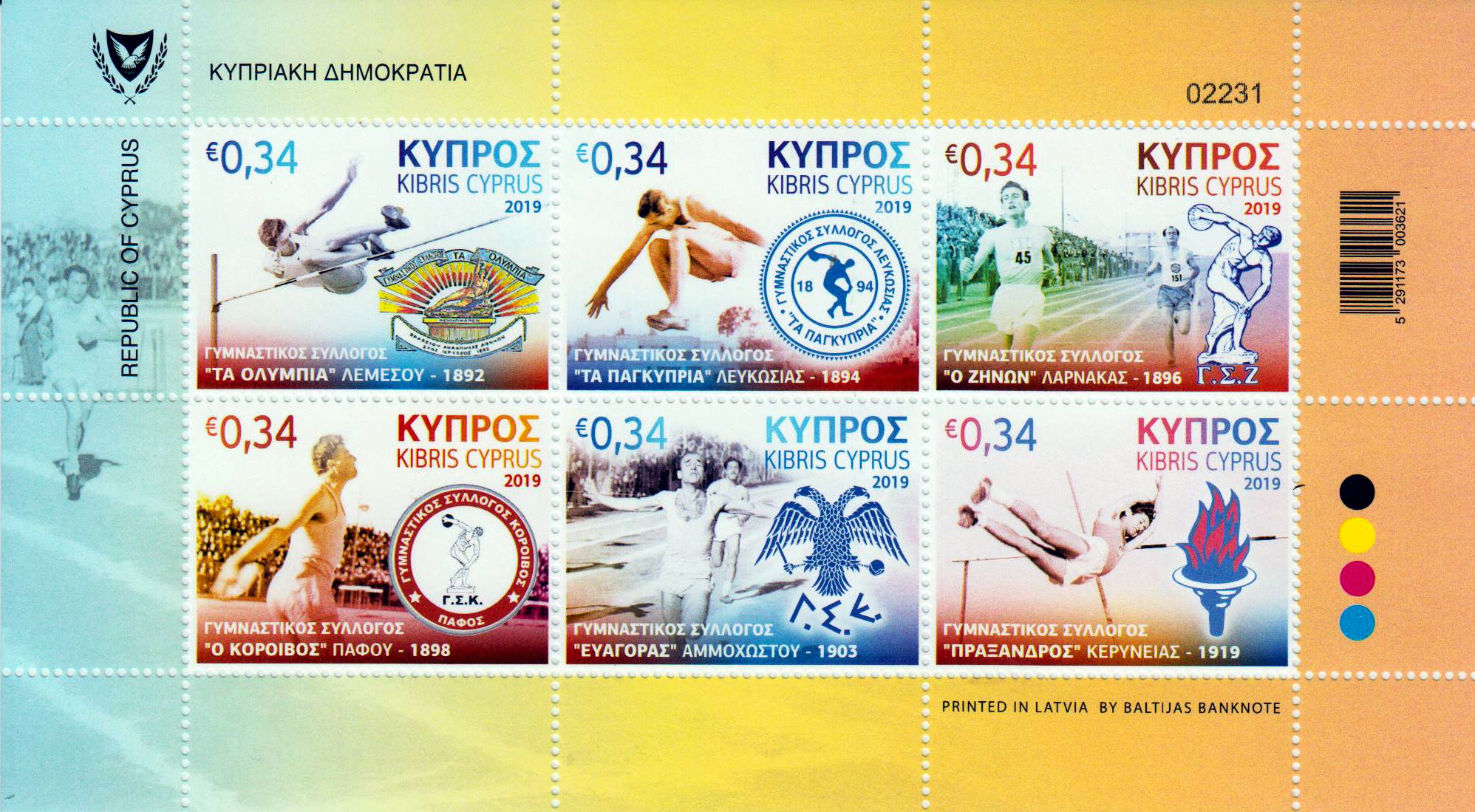 Zdr. Zypr. Leichtathletikverband 2019