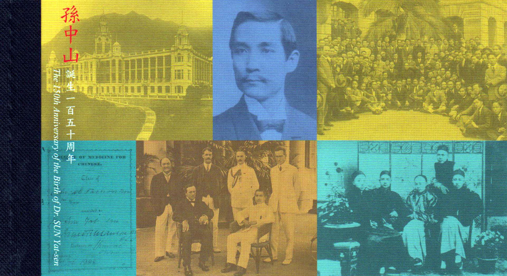 Dr. Sun Yat-sen, China, Macau, GA