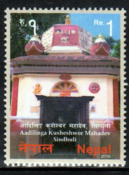 Aadilinga Kusheshwor Tempel