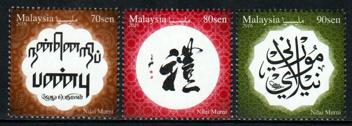 Malaysische Kalligrafie