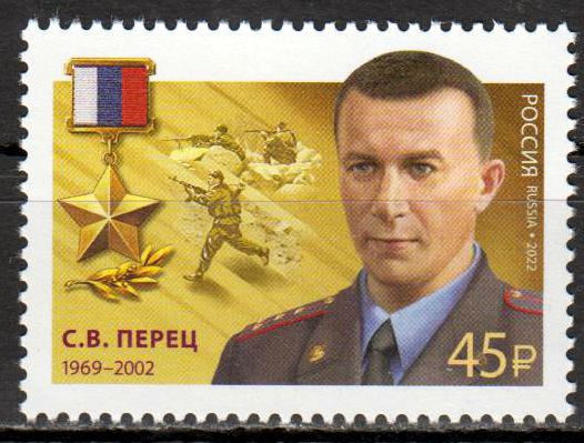 Helden Russlands XXV 2022, Perets