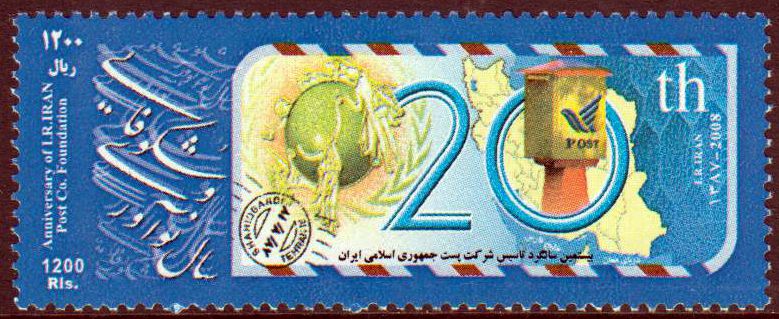20 Jahre Iran Post Corporation 2008