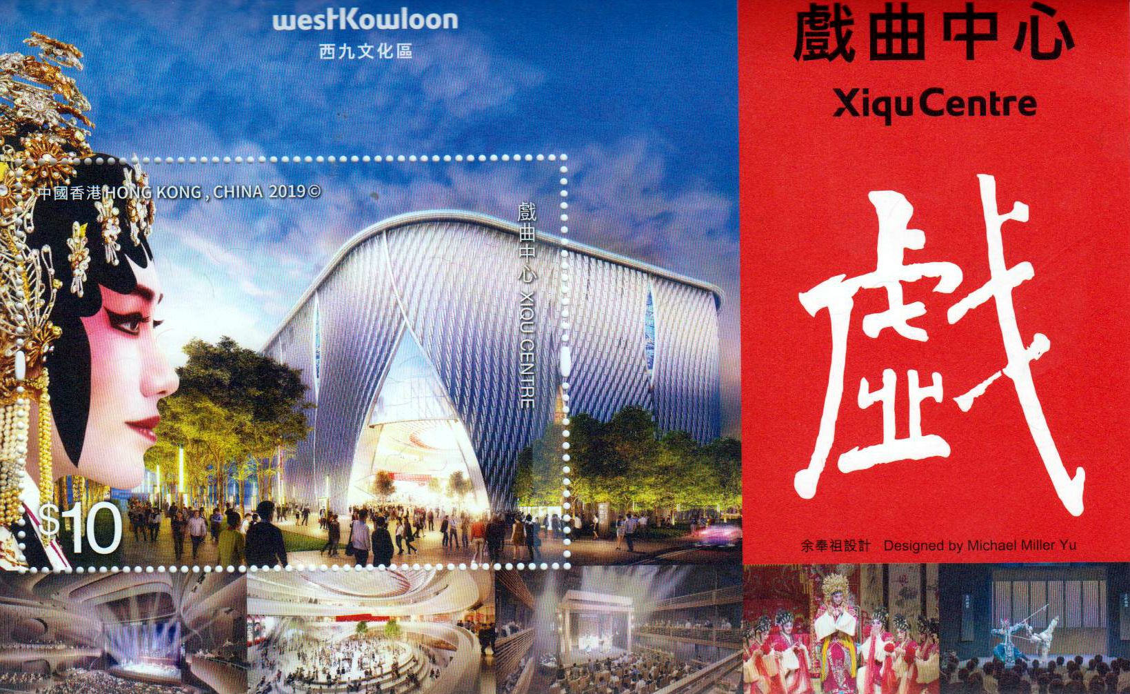Block: Xiqu Center 10$