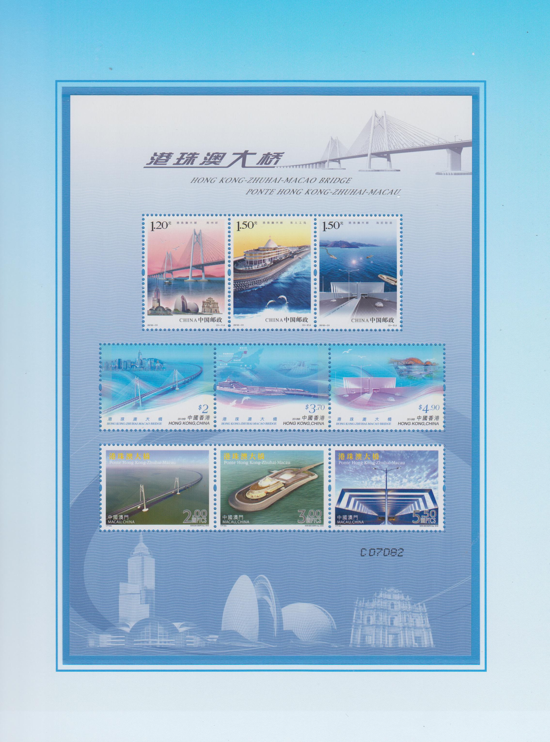 Block: Zhuhai Brücke, China, Hongkong (C) im Folder (018) GA