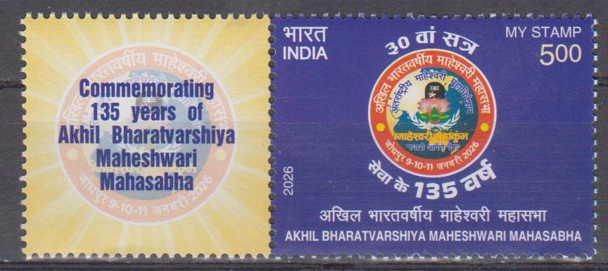 My Stamp 2026, Akhil Bharatvarshiya Maheshwari Mahasabha