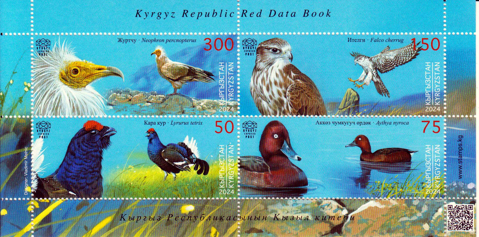 Block: Vögel 2025, Rotes Buch von Kirgistan