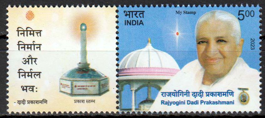 My Stamp 2023, Rajyogini Dadi Prakashmani
