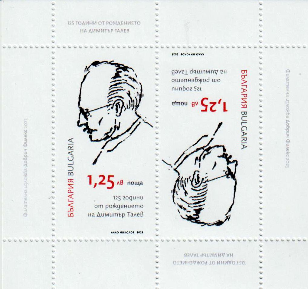Block: Schriftsteller Dimitar Talev 2023