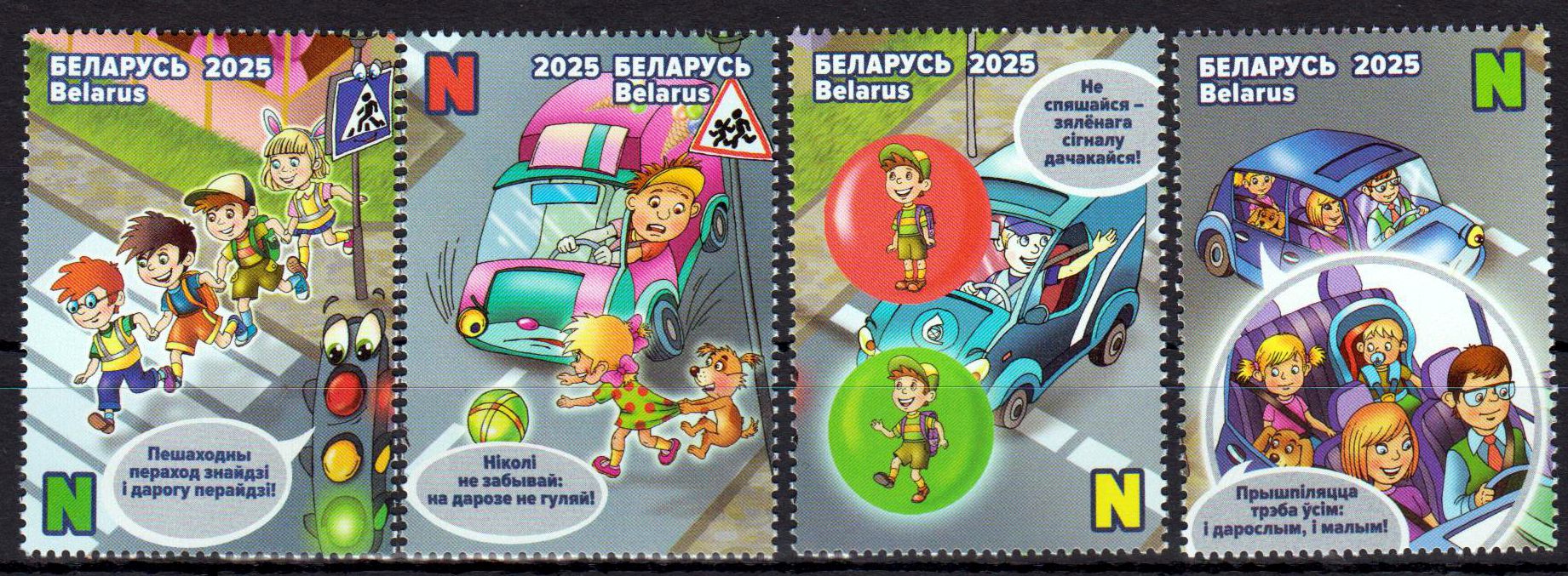 Kinderphilatelie 2025, Verkehrssicherheit