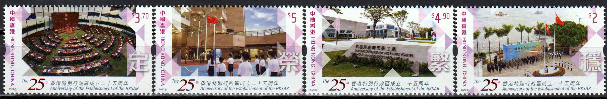 25 Jahre HKSAR 2022, Sonderverwaltungszone