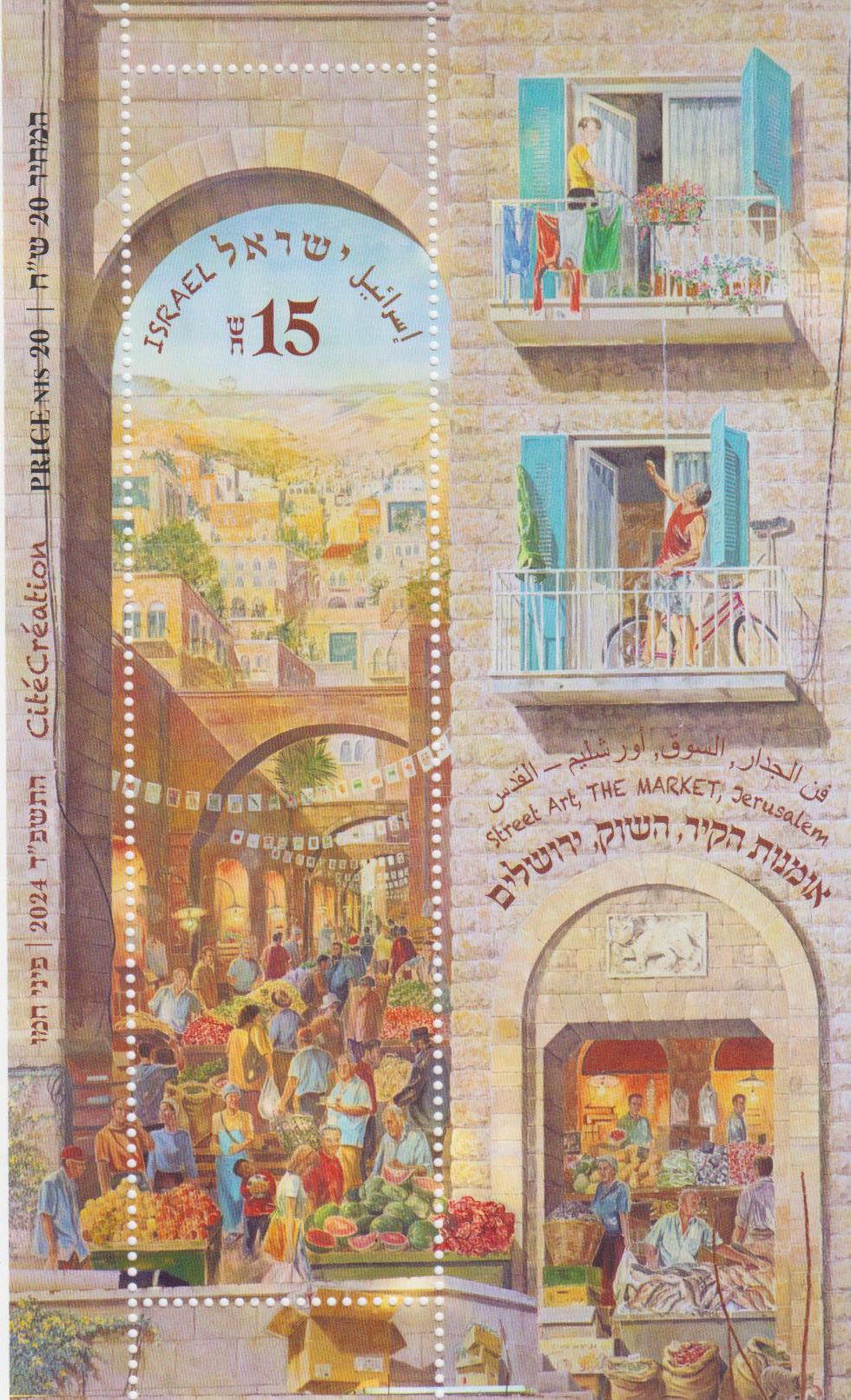 Block: Straßenkunst 2024