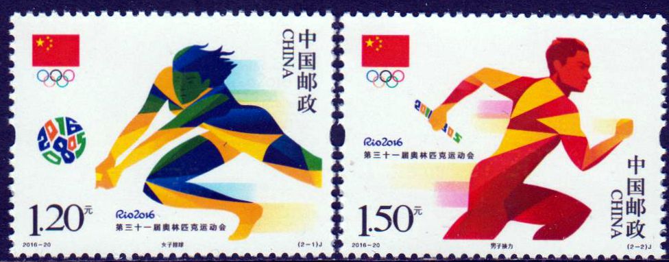 Oly. Rio 2016 (2016-20) gestempelt