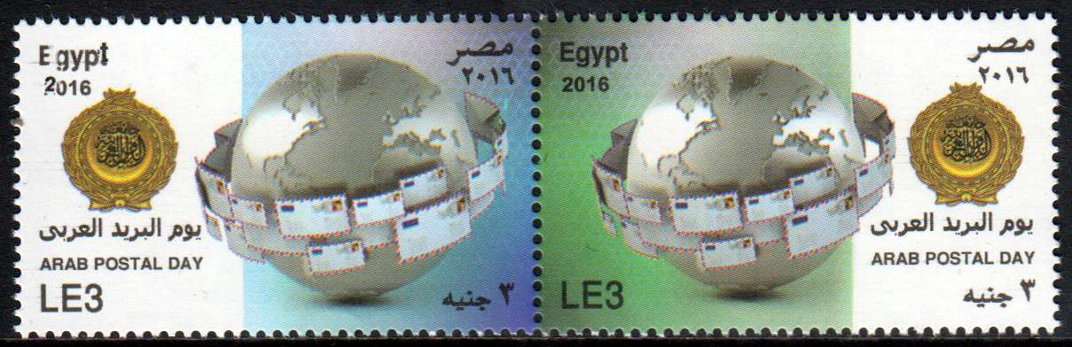 Zdr. Arab. Posttag 2016, Weltkugel GA