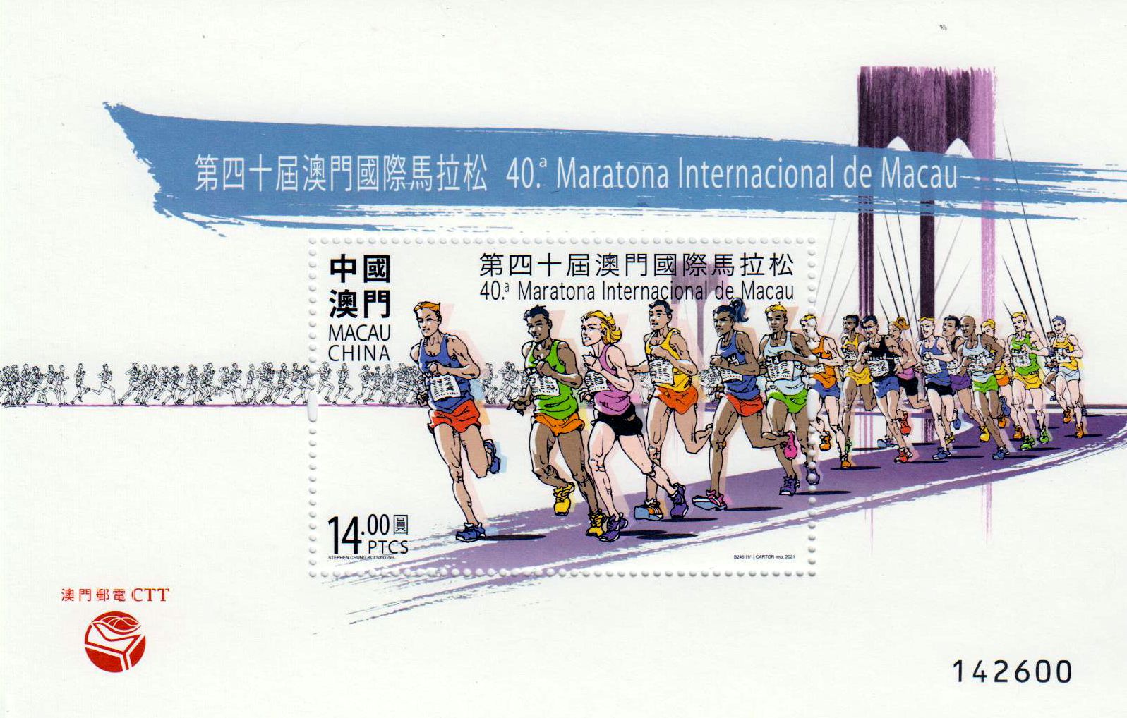 Block: 40. Intern. Macau Marathon 2021