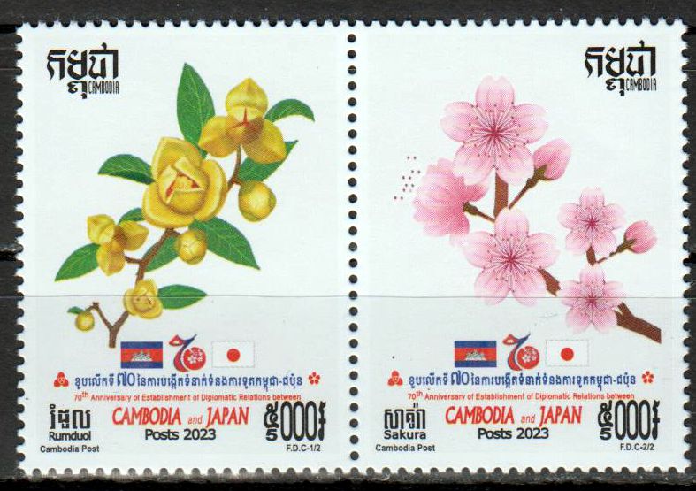 70 Jahre Dipl.Beziehungen mit Japan 2023