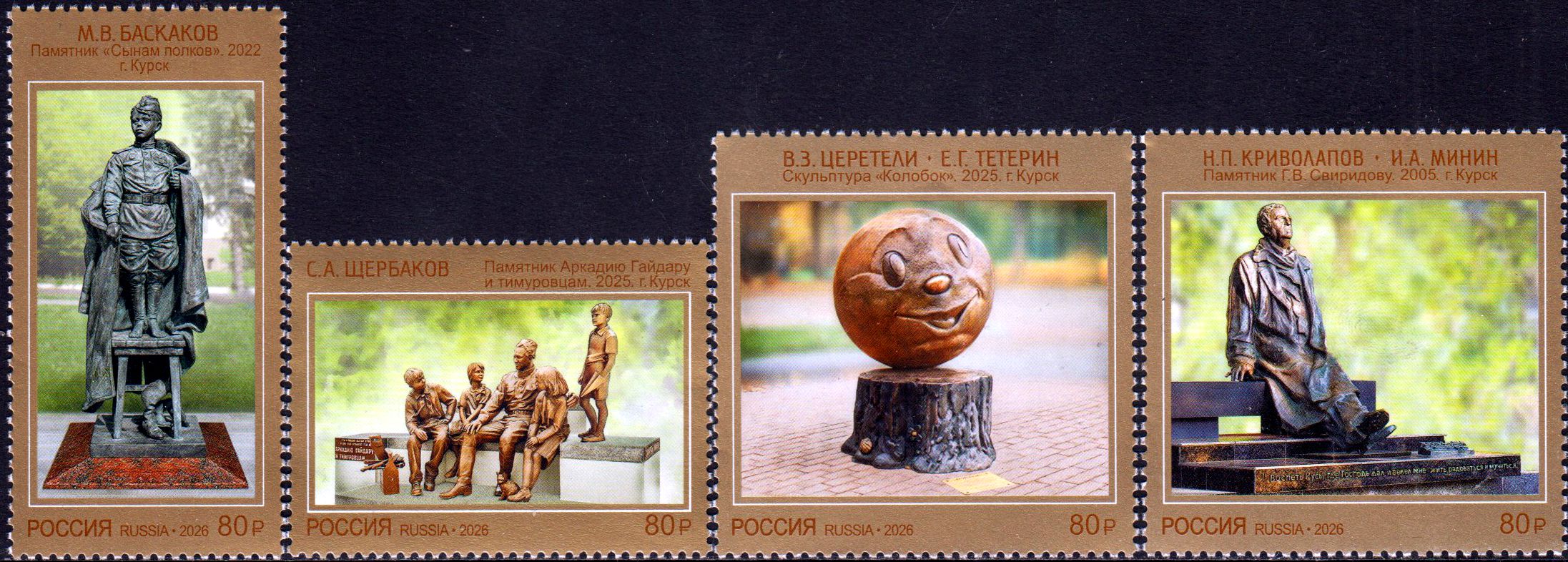 Kunst 2026, Denkmäler in Kursk