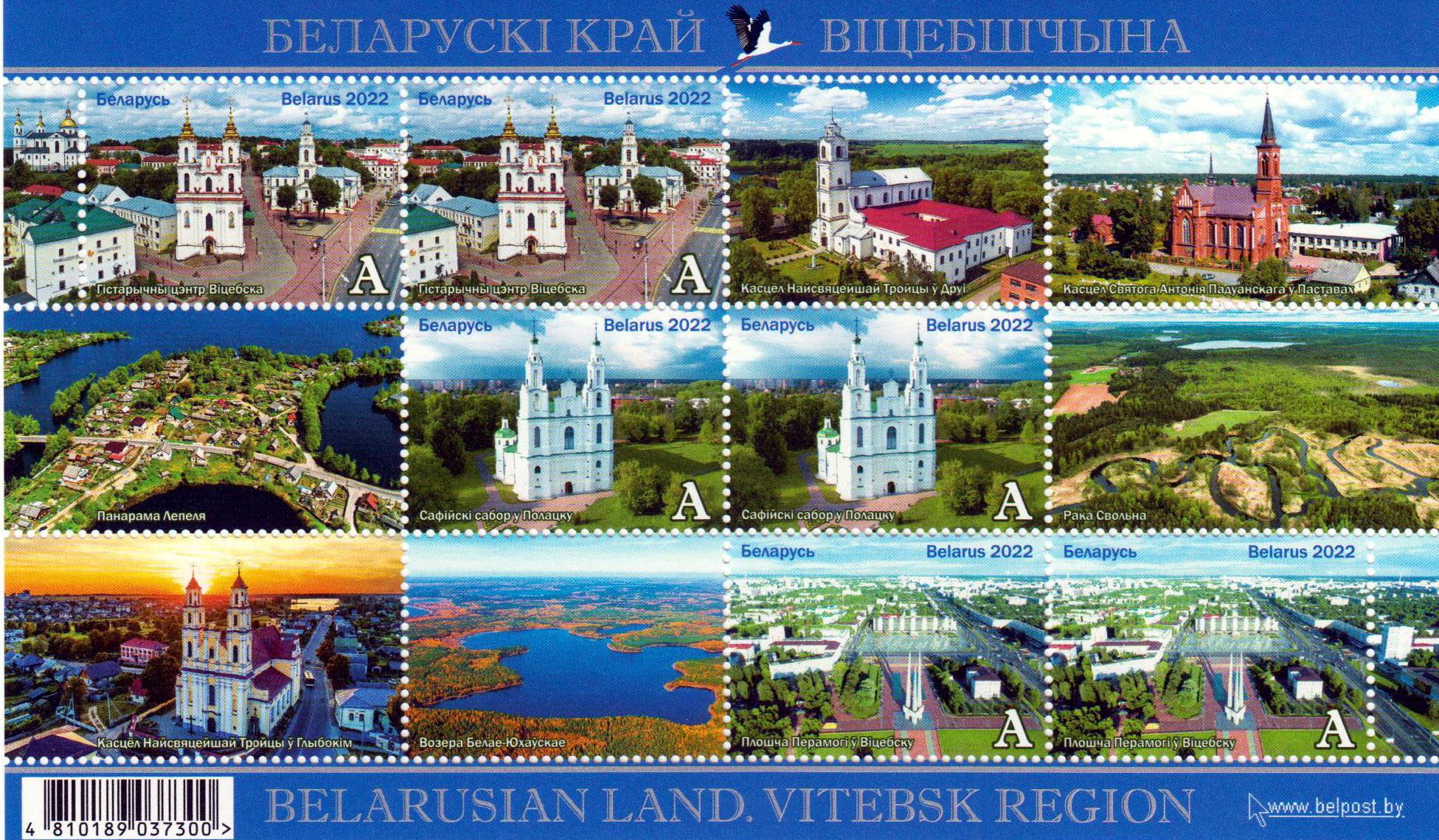 Block: Vitebsk Region 2022