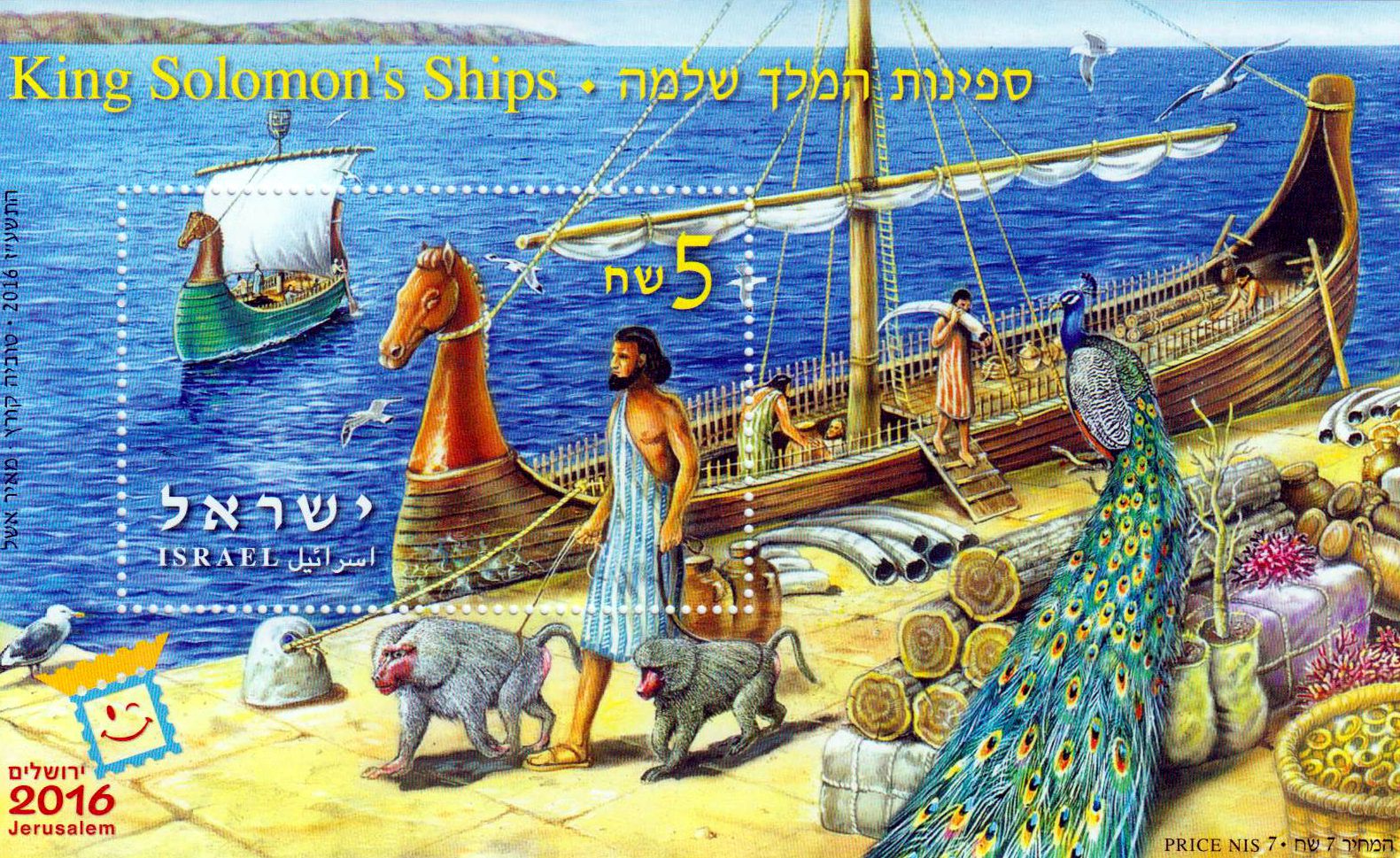 Block: König Solomons Schiffe
