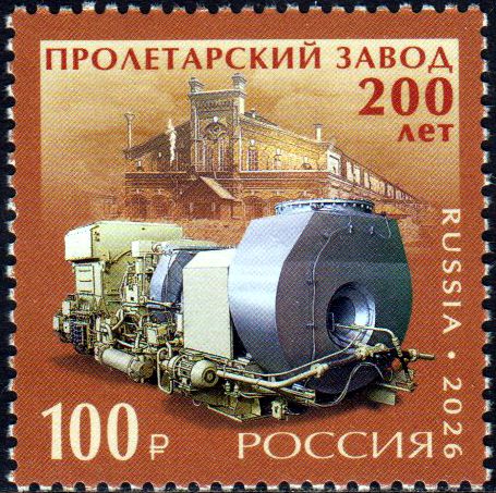Proletarische Fabrik in St. Petersburg 2026