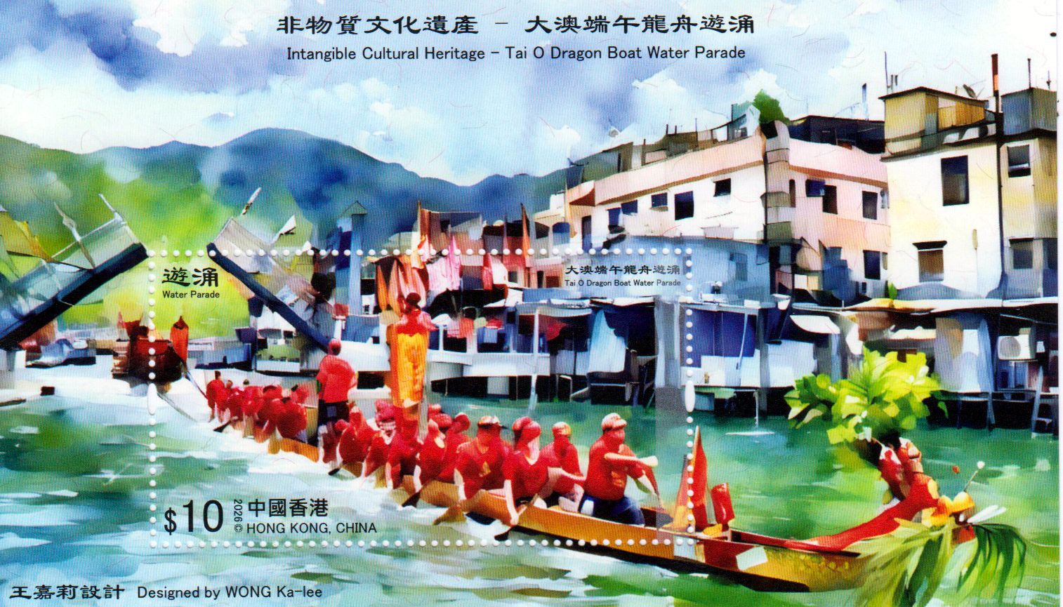 Block: Tai O Drachenboot Wasserparade 2026, 10$