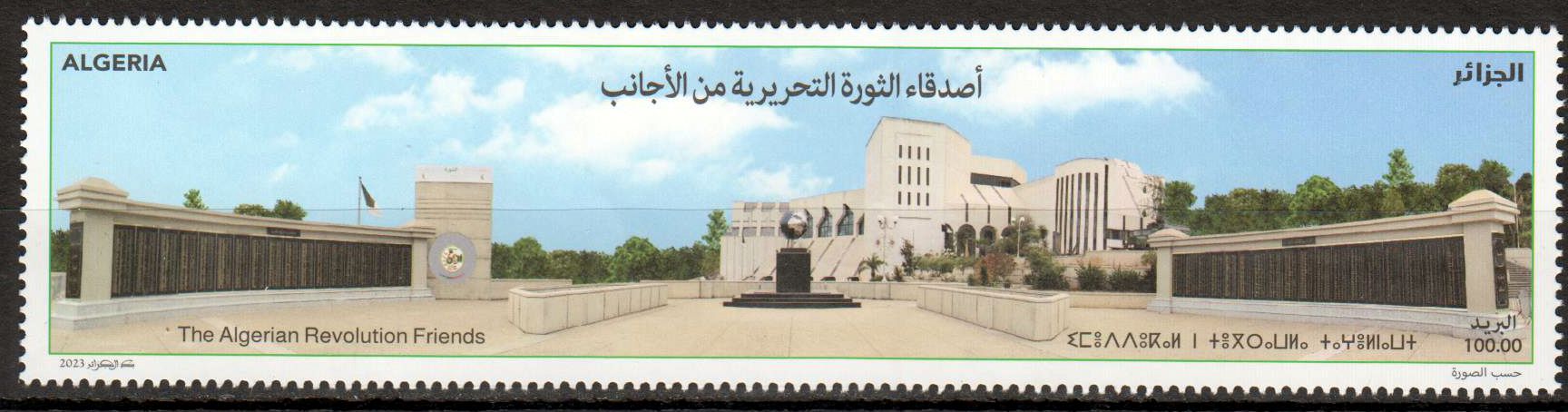 Die algerischen Revolutionsfreunde 2023