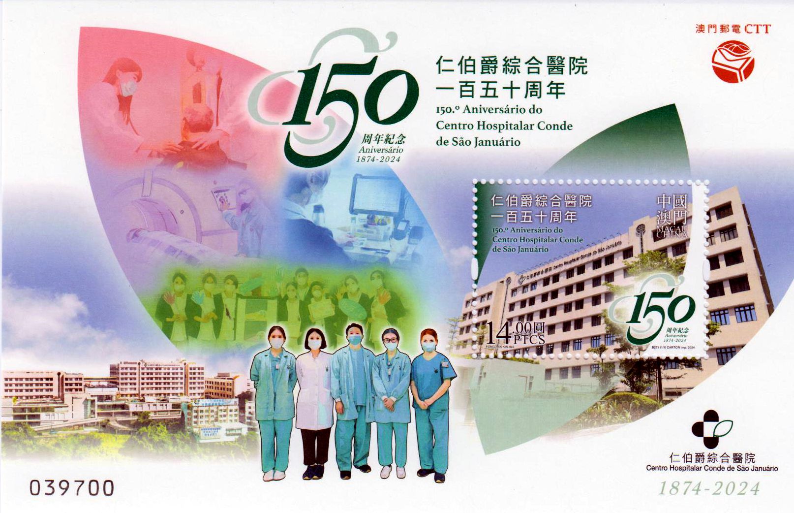 Block: 150 Jahre Krankenhaus Conde de Sao Januario