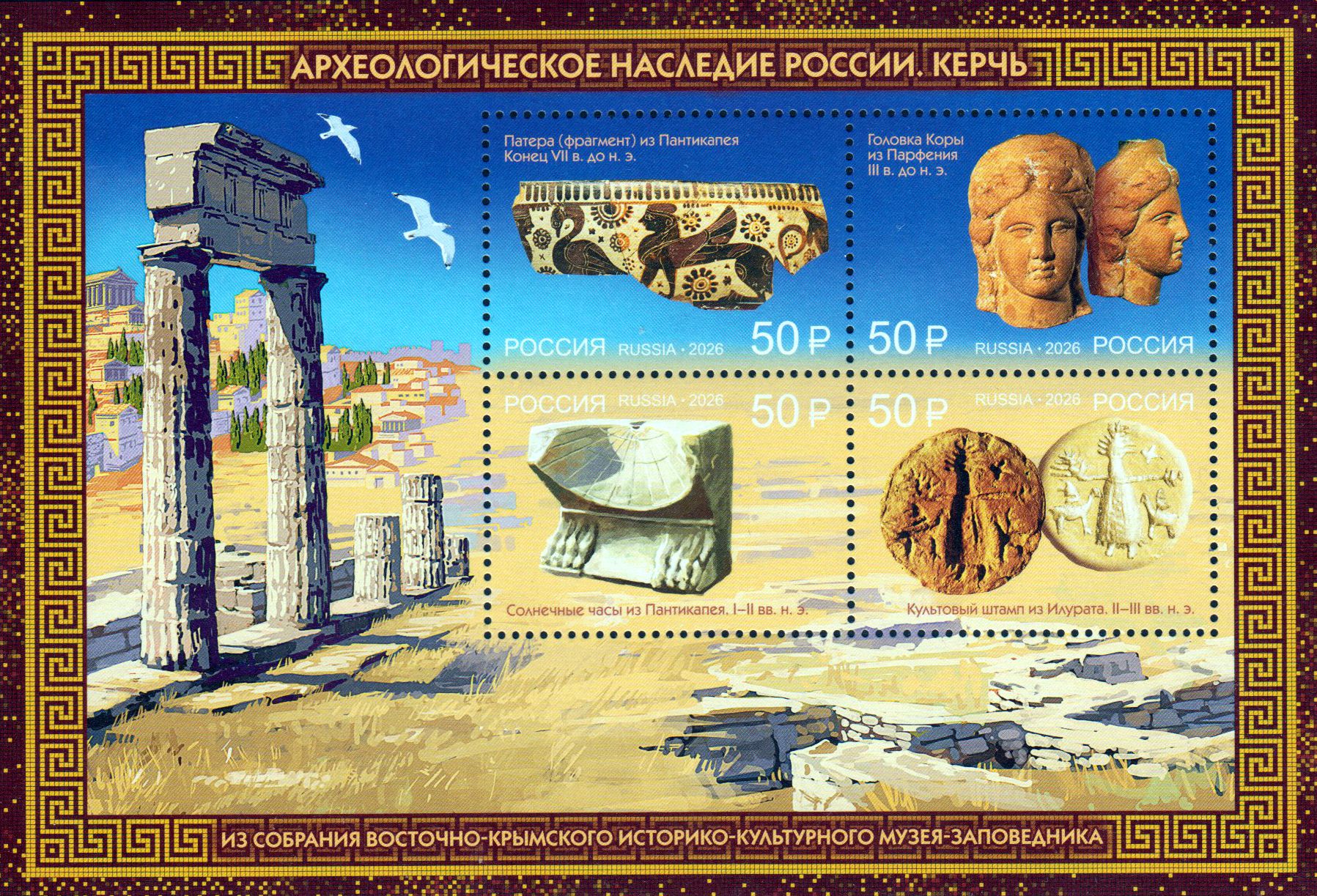 Block: Archäologie, Kertsch 2026