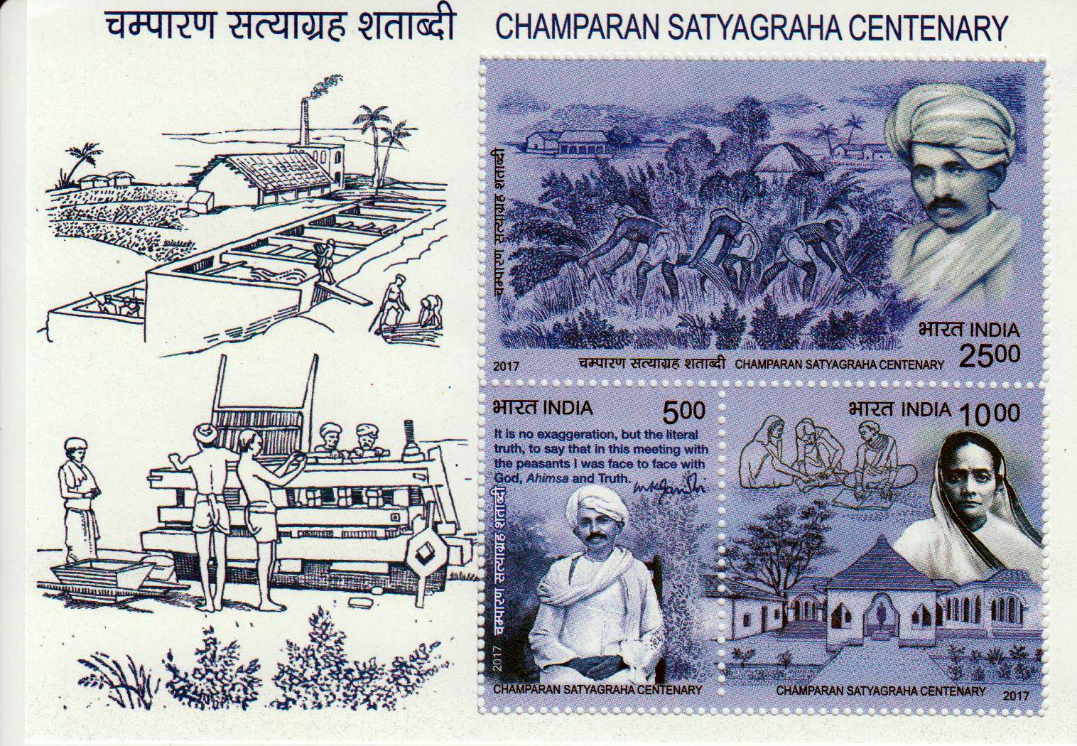 Block: Champaran Satyagraha
