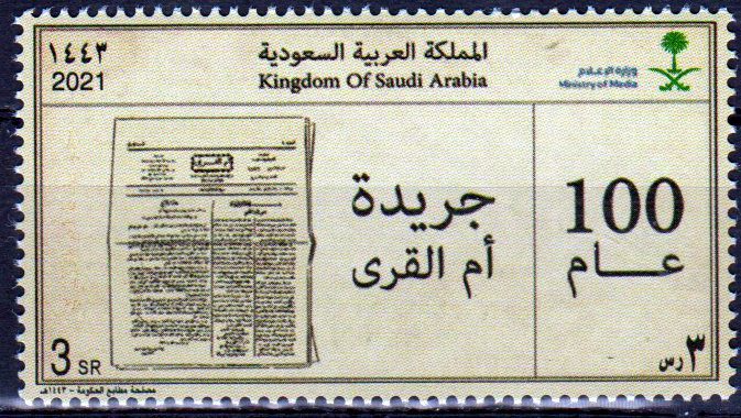 100 Jahre Umm Al-Qura Zeitung 2021