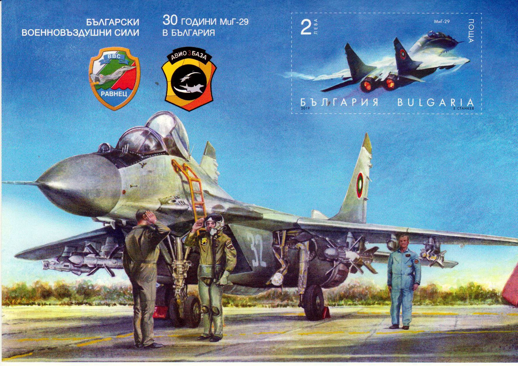 Block: Jagdflugzeug MiG 29, geschnitten
