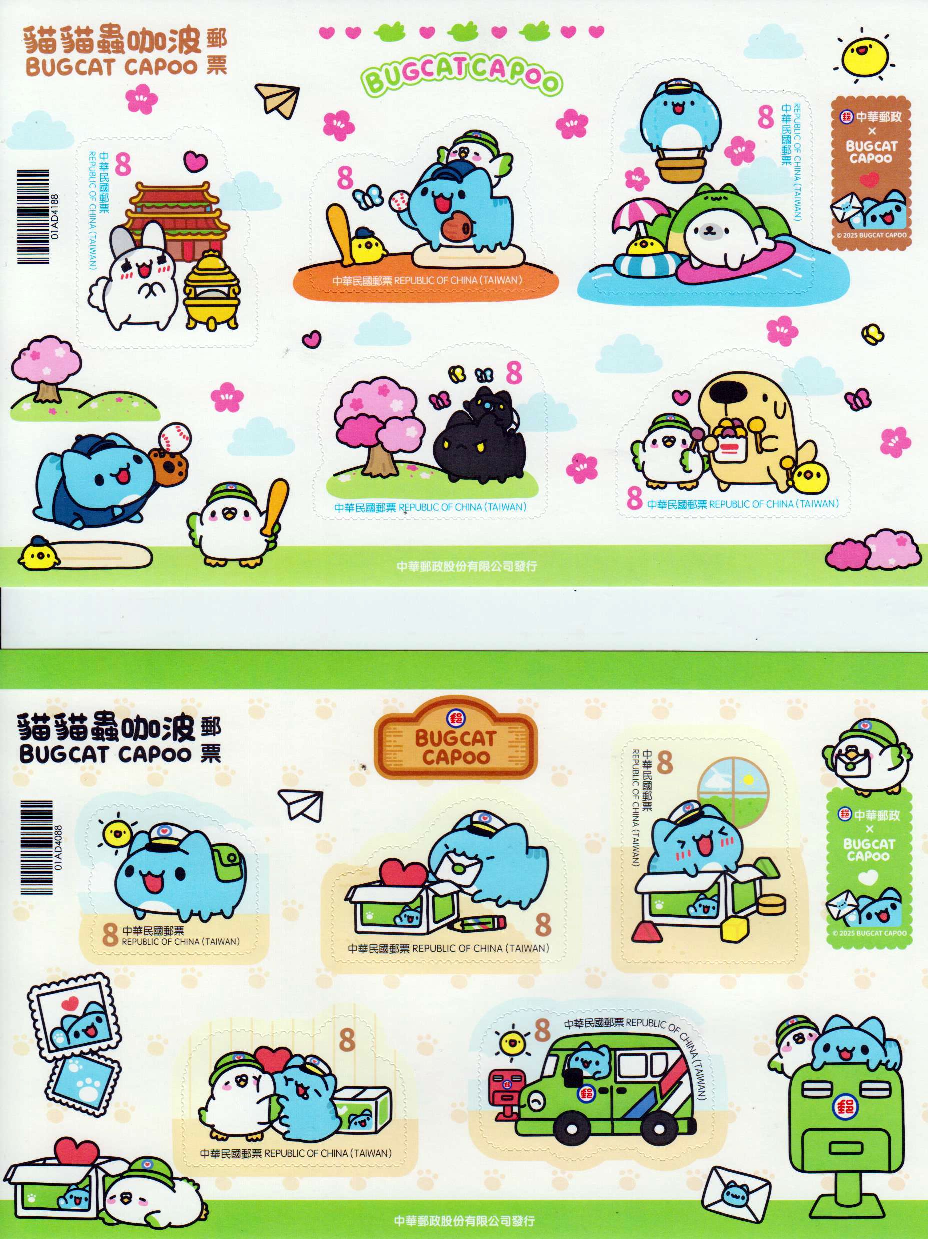 Block: Bugcat Capoo 2025, sk