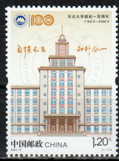 Northeastern Universität (2023-6)