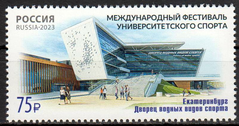Sportuniversität 2023