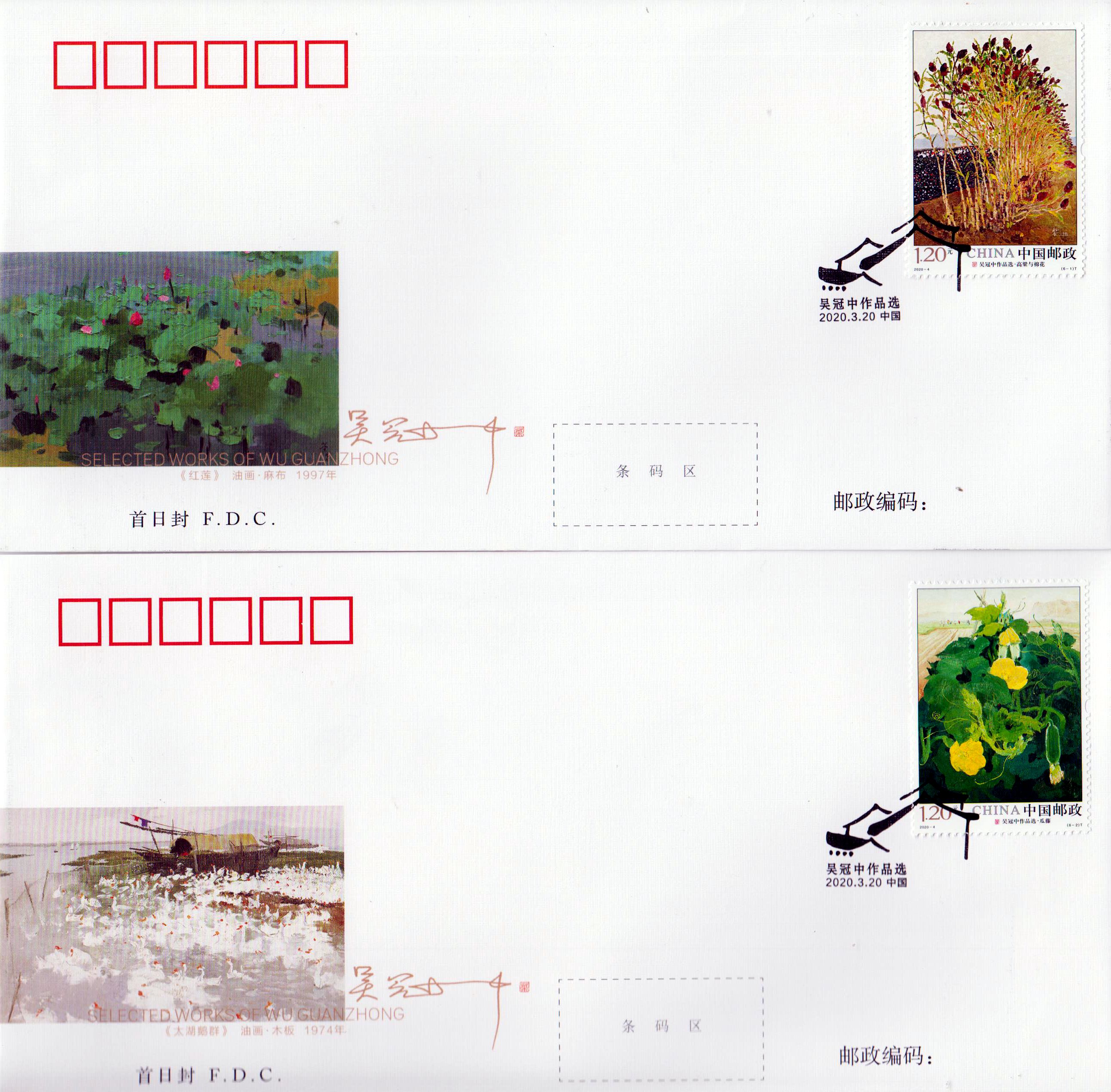 (2020-4) Gemälde Wu Guanzhong
