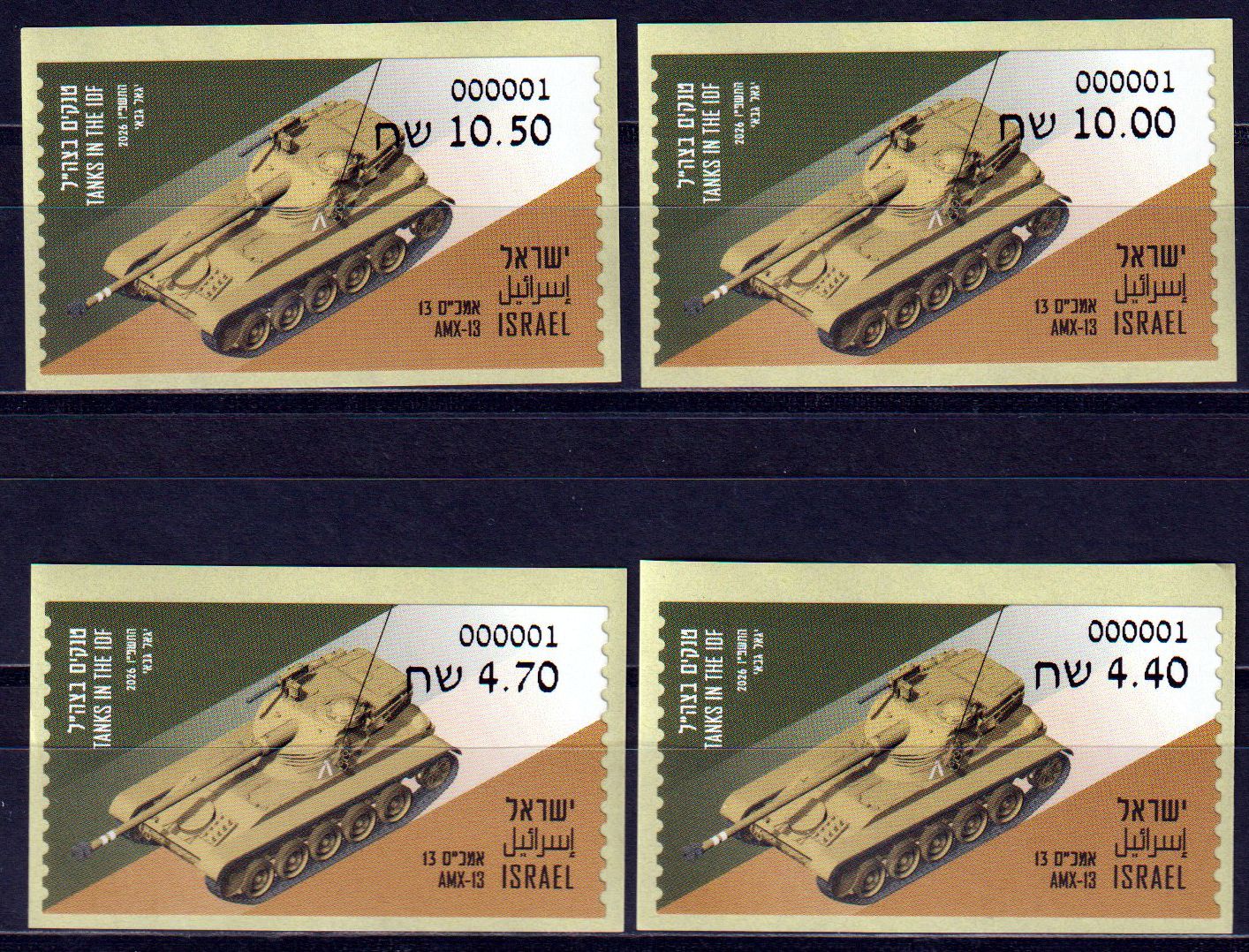 ATM 2026, Dank an die IDF-AMX-13