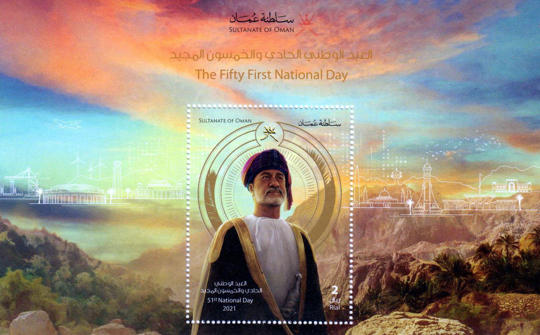Block: 51. Nationaltag 2021