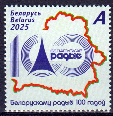 100 Jahre Radio Belarus 2025