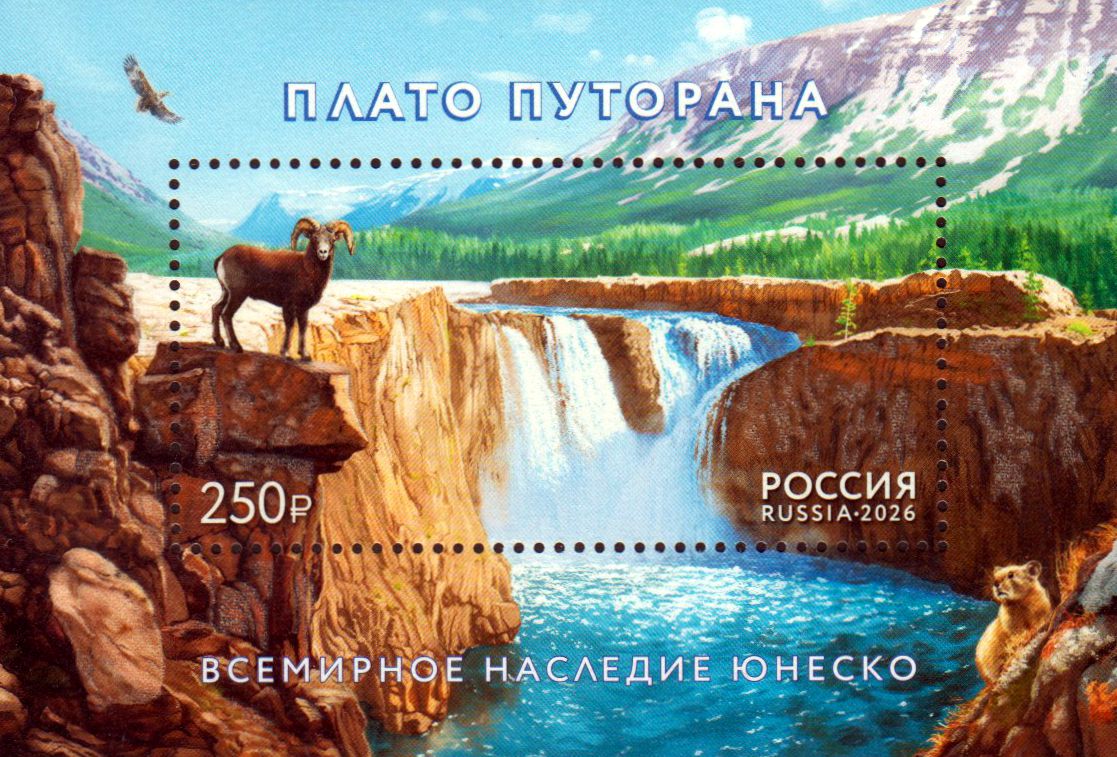 Block: UNESCO Welterbe 2026, Putorana