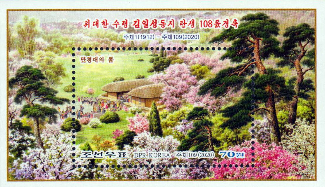 Block: Frühling in Mangyongdae 2020