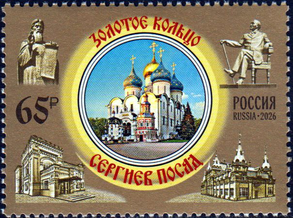 Städte des Goldenen Ringes 2026, Sergijew Possad