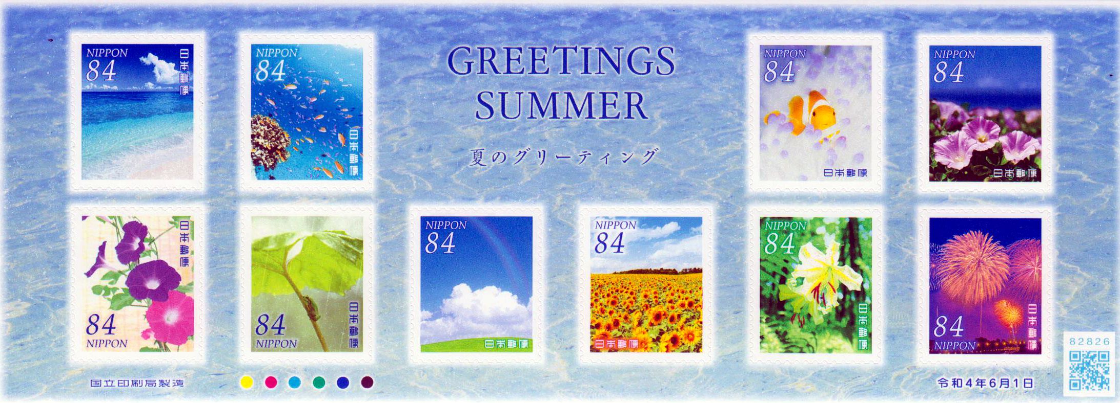 Sommergrüße 2022, 84Y, sk