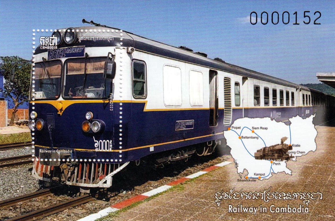 Block: Eisenbahn in Kambodscha 2023