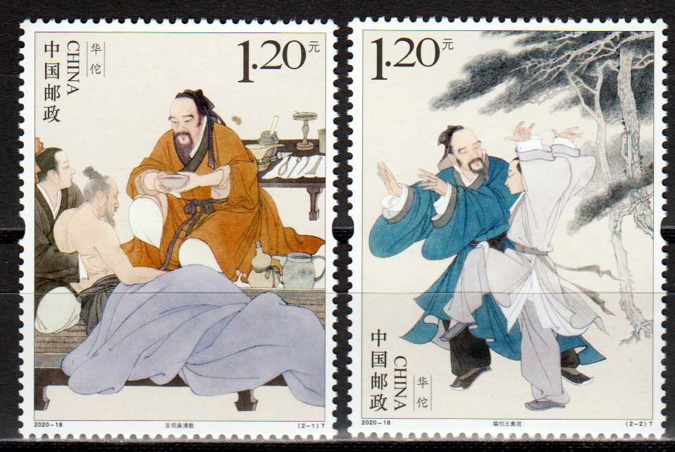 Hua Tuo (2020-18)