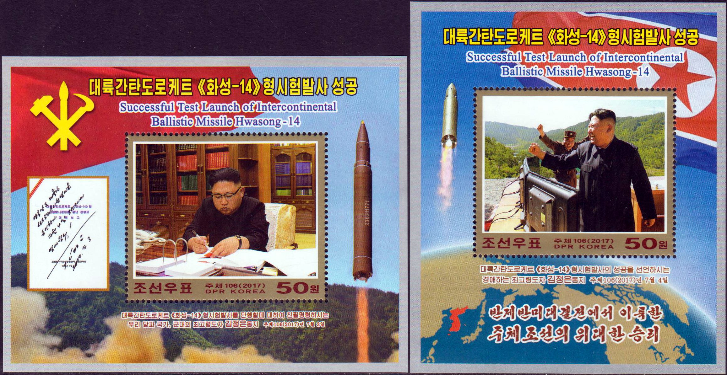 Block: Erfolgreicher Start Hwasong-14 2017