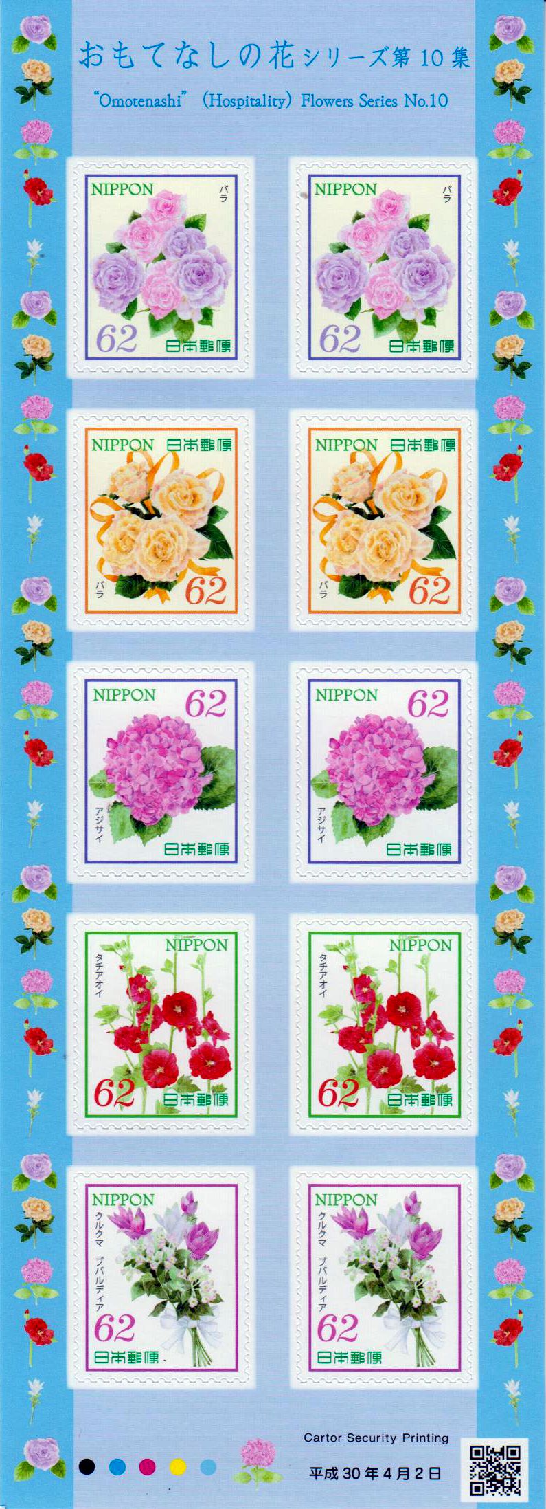 Blumen 2018, 10 x 62 Y, sk