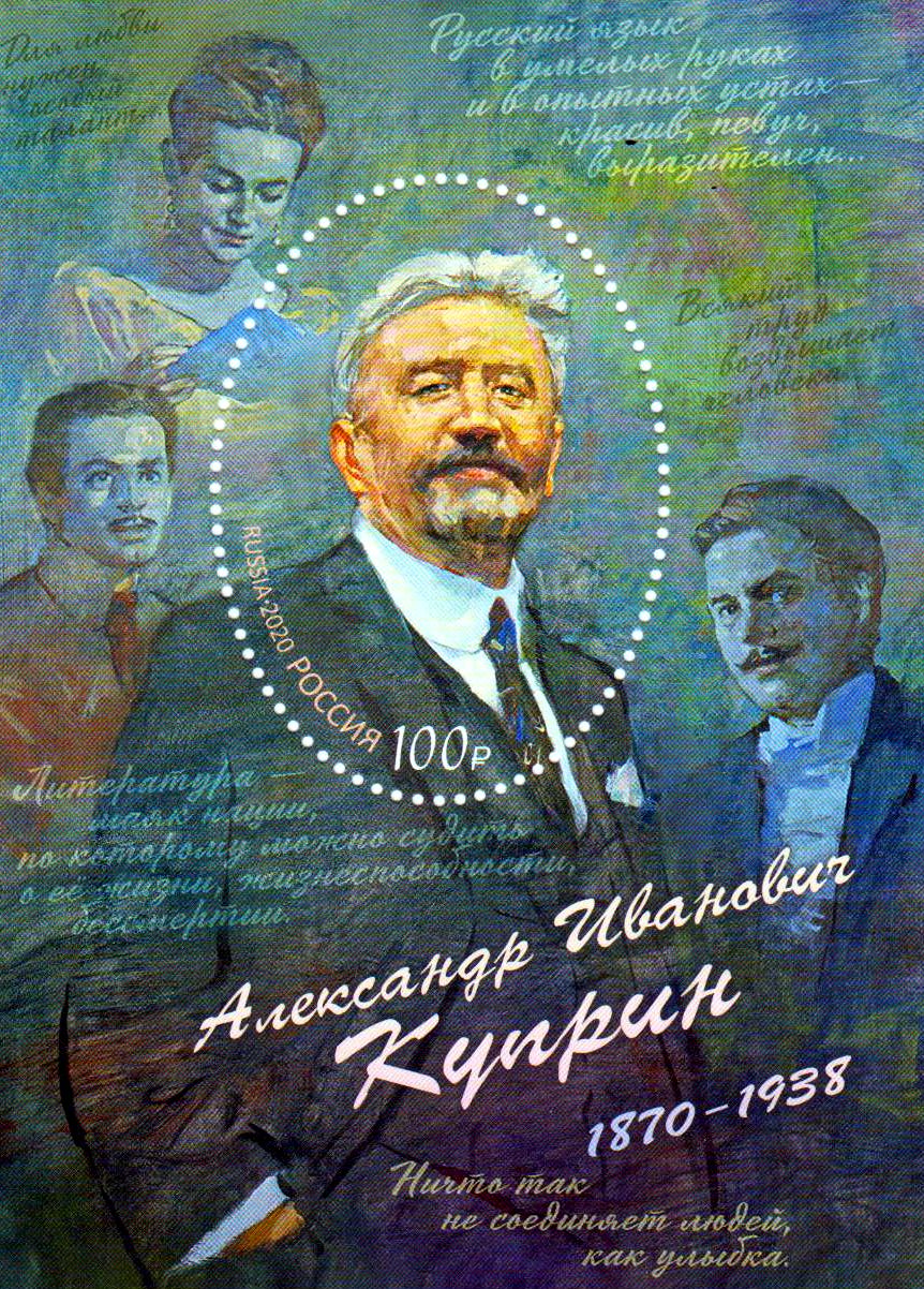 Block: Alexander I. Kuprin 2020, Schriftsteller