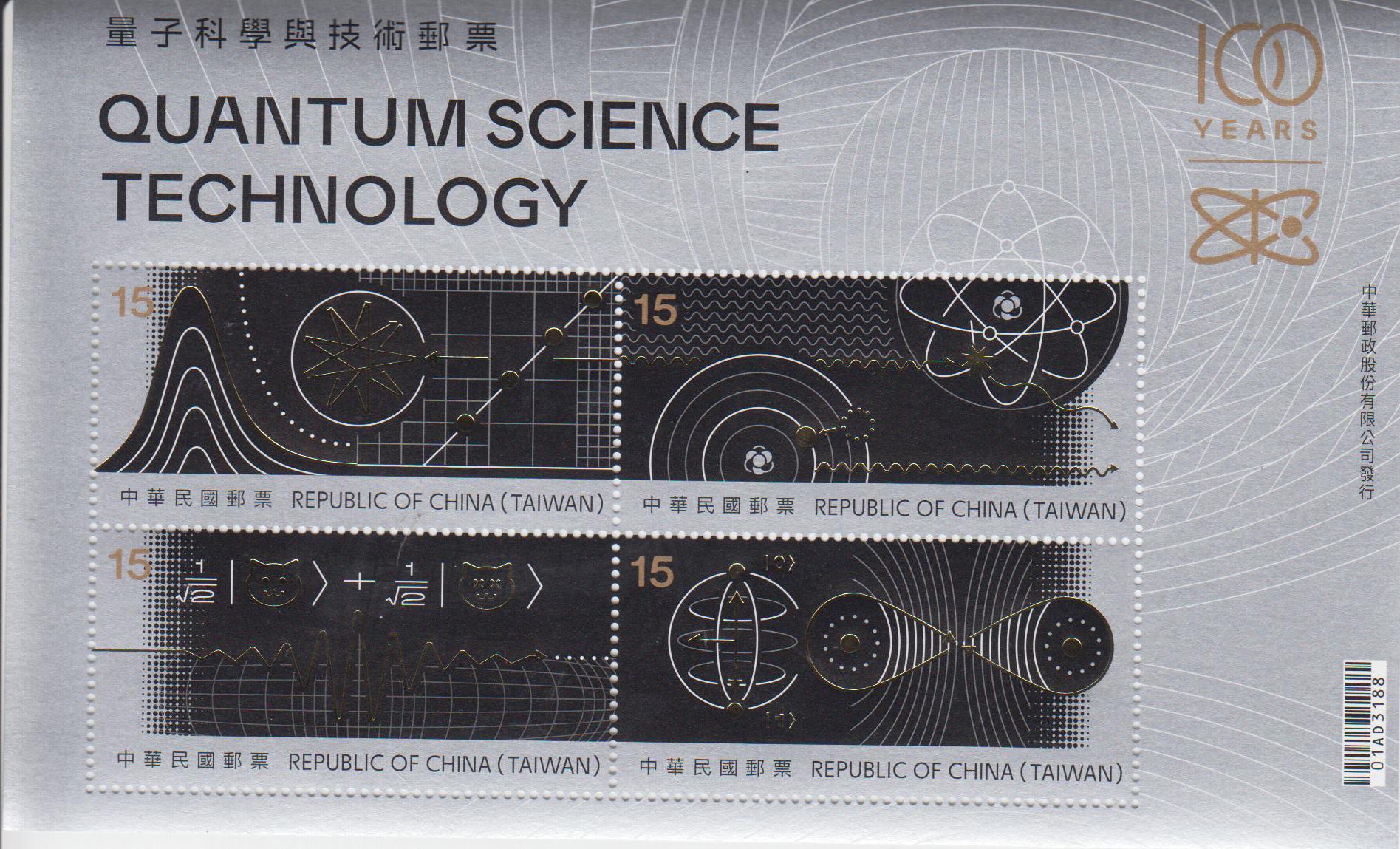 Block: Quantenwissenschaftliche Technik 2025