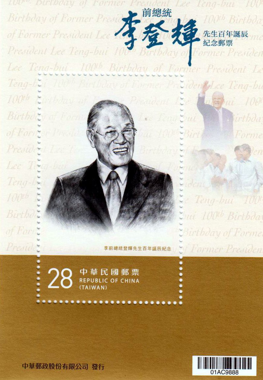 Block: Lee Teng-hui 2023, Ehemaliger Präsident