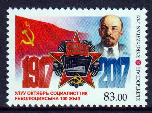 Oktoberrevolution, Flagge, Wappen