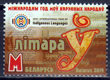 Internat. Jahr der indigenen Sprache